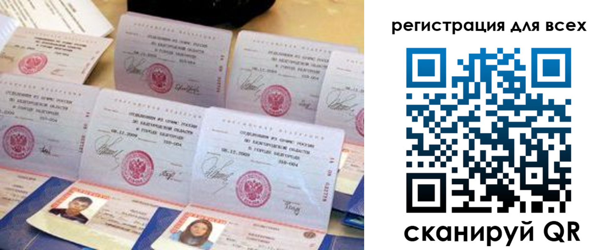 прописка законно в Октябрьском