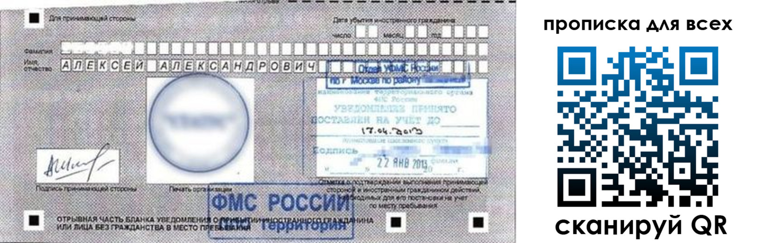временная регистрация гарантия в Октябрьском