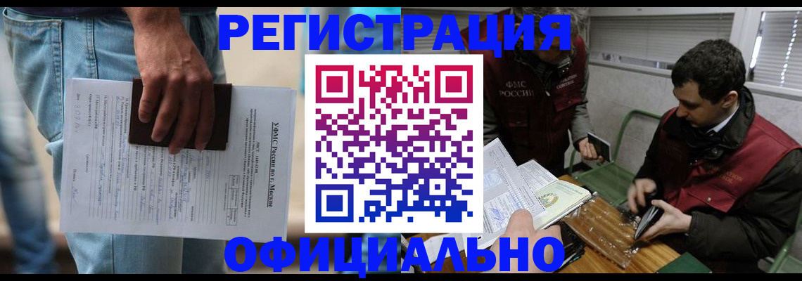 миграционный учет в Октябрьском