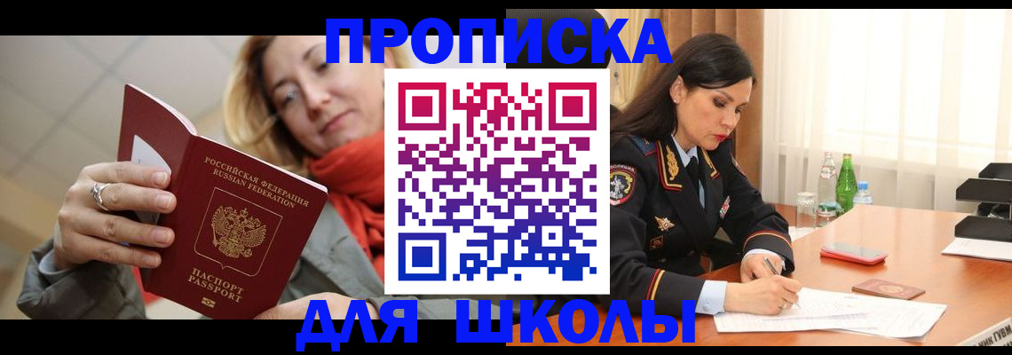 временная регистрация для всех в Октябрьском