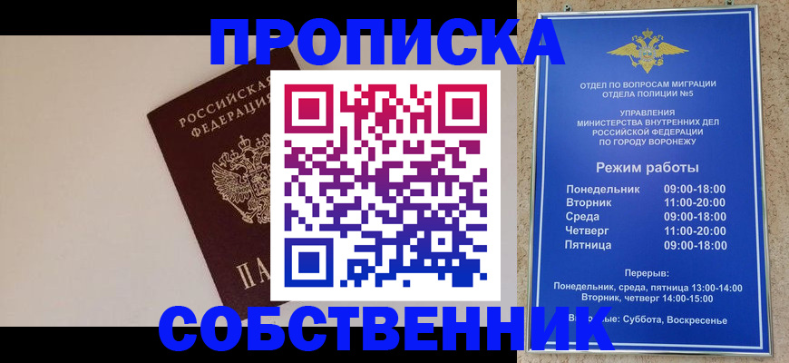 прописка законно в Октябрьском