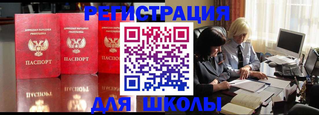 прописка штамп в Октябрьском