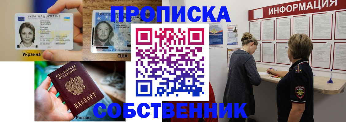 временная регистрация недорого в Октябрьском
